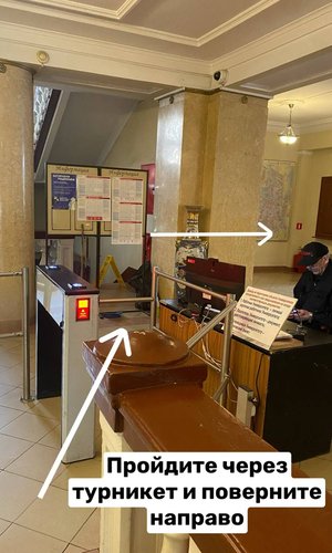 вход 3