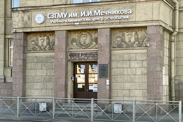 Главный вход
