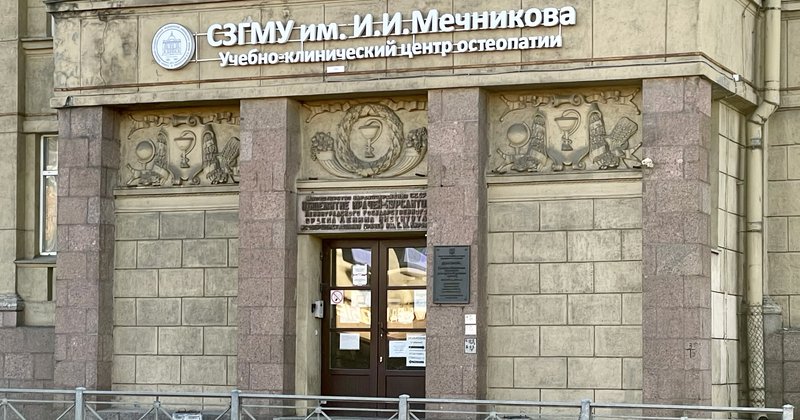 Главный вход