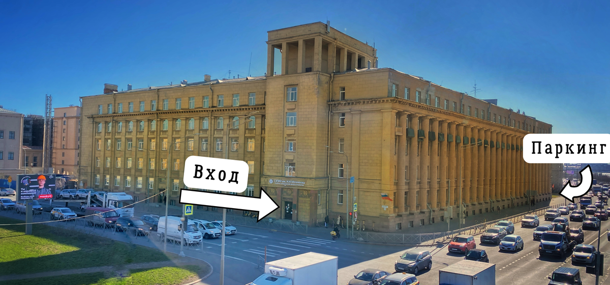 Парковка
